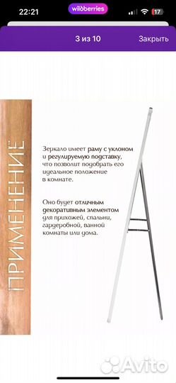 Зеркало 113*40