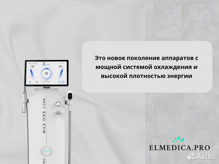 Диодный лазер Макс’Ван 1200cq 25 г