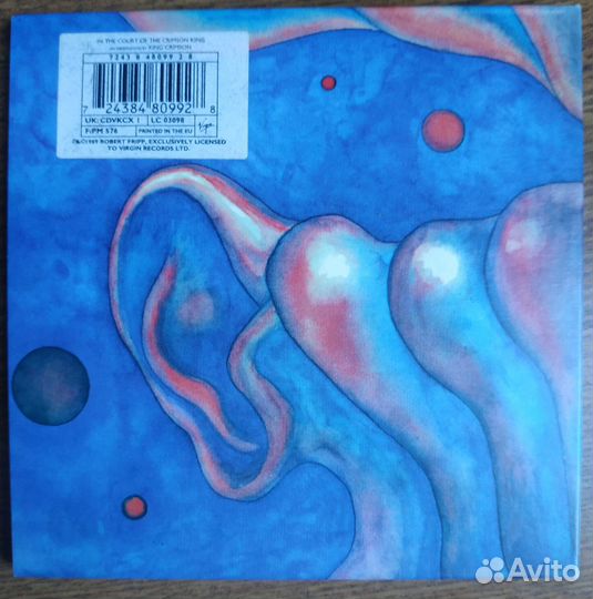 King Crimson – In The Court Of The Crimson King фи