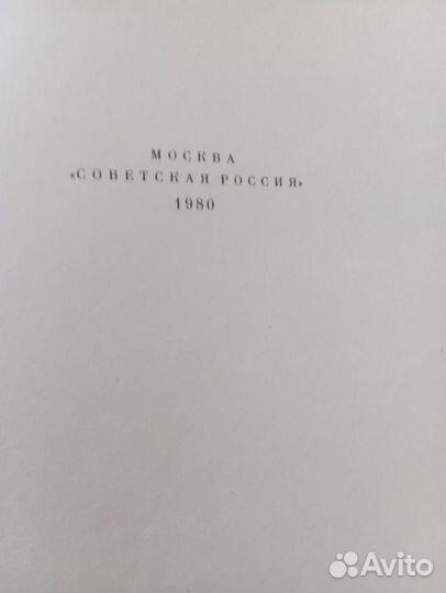Книга Тарас Бульба Н. В. Гоголь