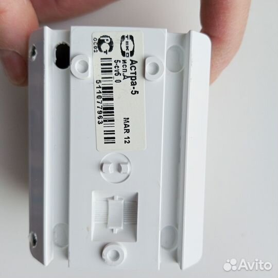 Извещатель охранный «Астра-5» исп.А