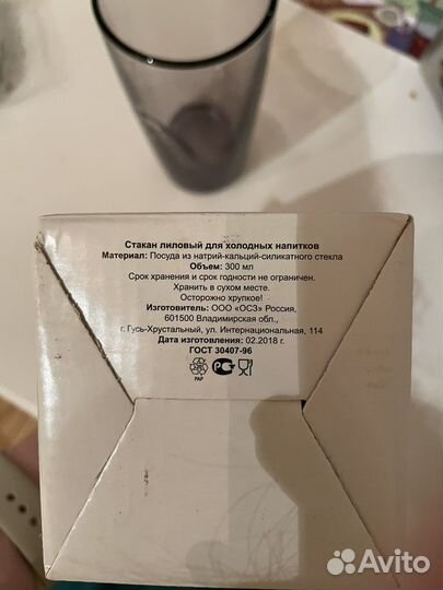 Стакан макдональдс оригинал лиловый