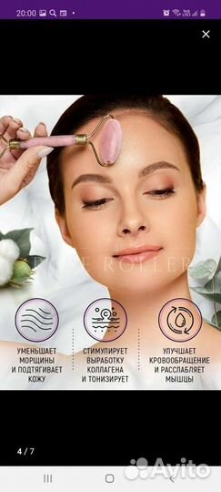 Массажер для лица