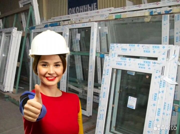 Пластиковые окна не бу