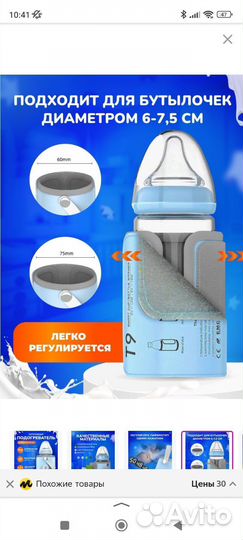 Подогреватель для бутылочек usb