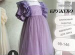 Лавандовое кружевное платье для девочки 100-150