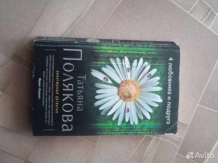 Татьяна Полякова 