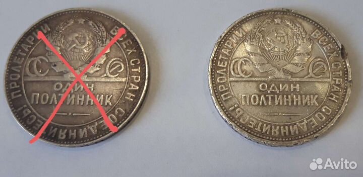 Ранние советы серебро 500 пробы,полтинники 900 пр