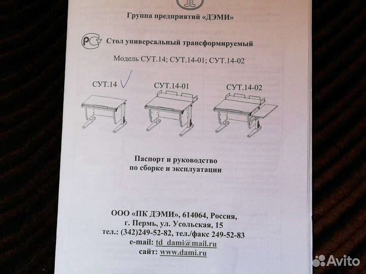 Парта растущая