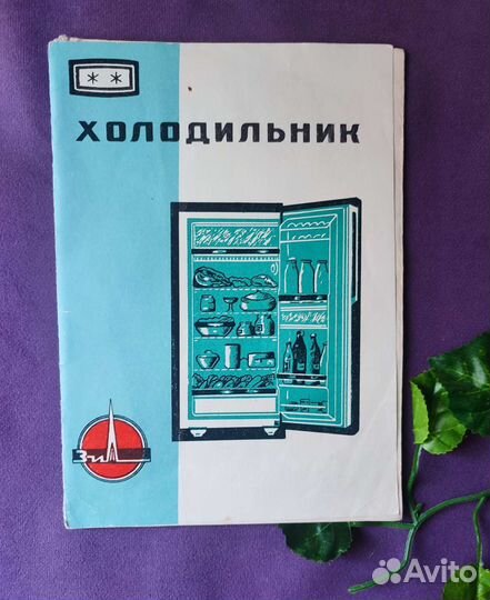 Инструкция СССР