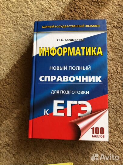 Книги для егэ
