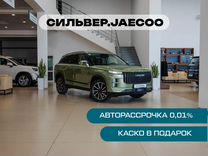 Новый JAECOO J7 1.6 AMT, 2024, цена �от 2 370 000 руб.
