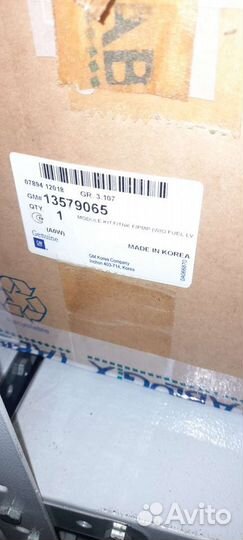 Насос топливный электрический chevrolet cobalt (20