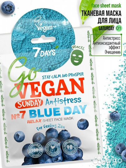 Маска для лица тканевая Подарочный набор 7 штук