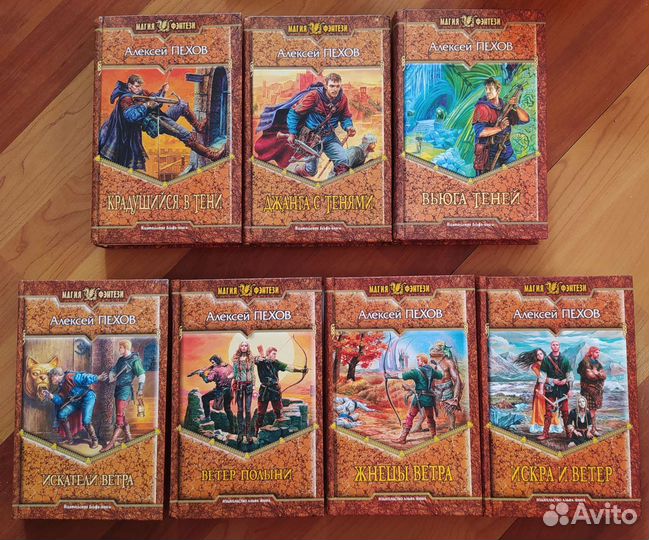 Белянин, Пехов, Корнев, Рудазов, Каменистый и др