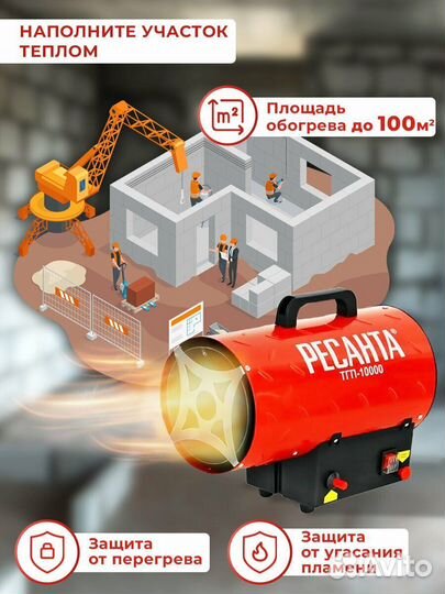 Тепловая газовая пушка тгп-10000 Ресанта. новая