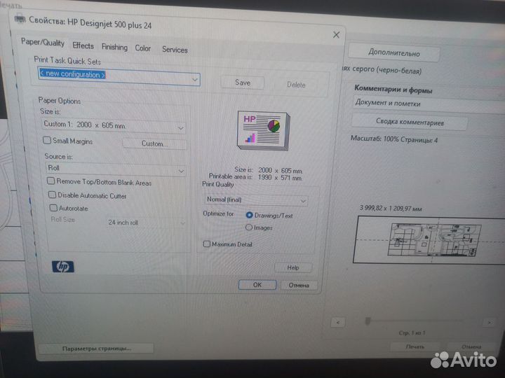 Плоттер hp designjet 500 plus 24