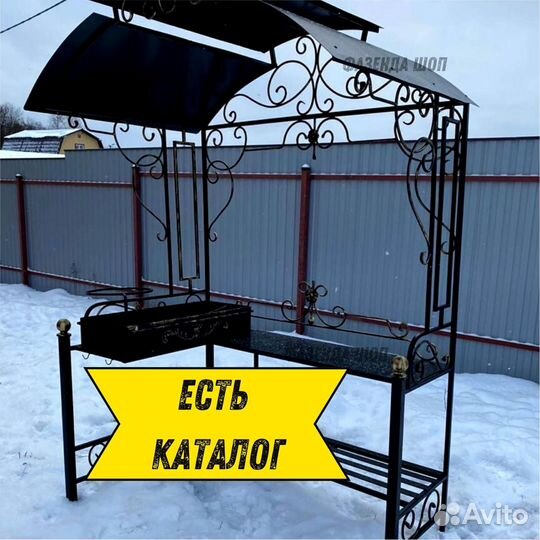 Мангал от производителя