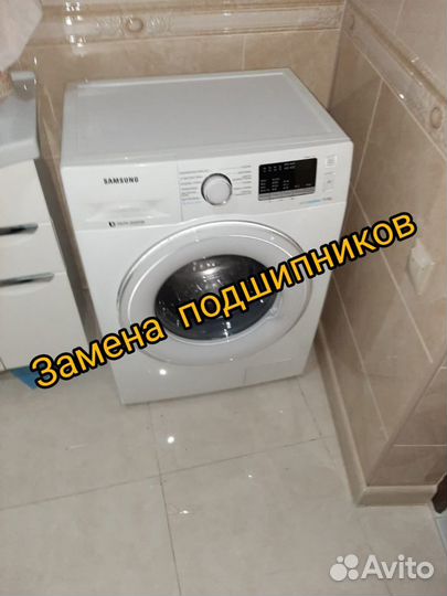 Ремонт стиральных, посудомоечных машин на дому