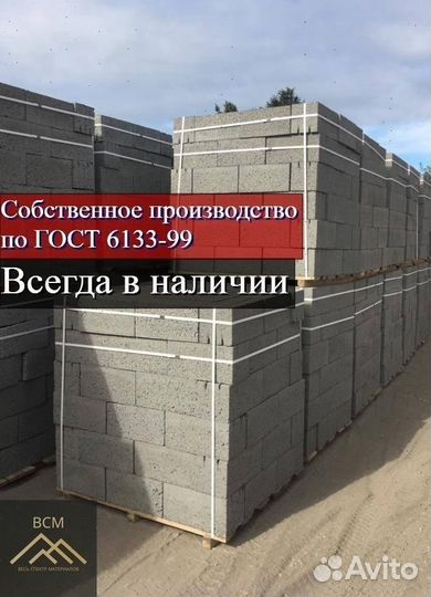 Керамзитобетонные блоки