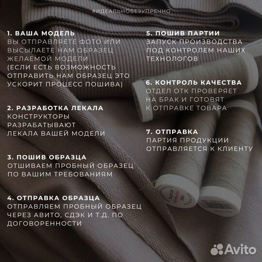 Швейный цех пошив одежды опт