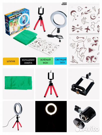 Кольцевая лампа набор