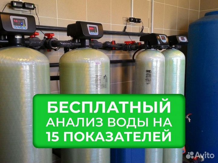 Система для очистки воды. Установка и гарантия