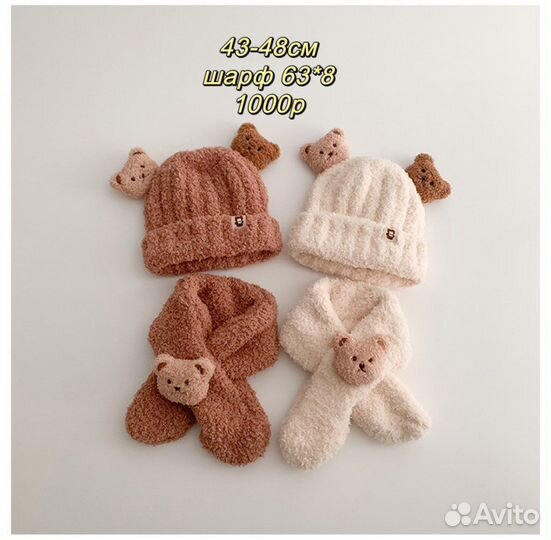 Детская шапка на 1-3 года