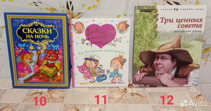 Бременские музыканты и другие книги