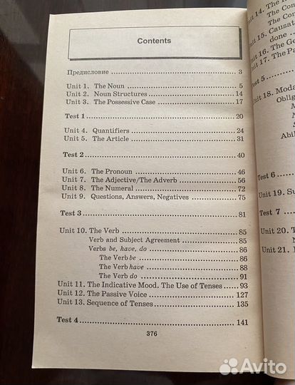 Грамматика английского языка