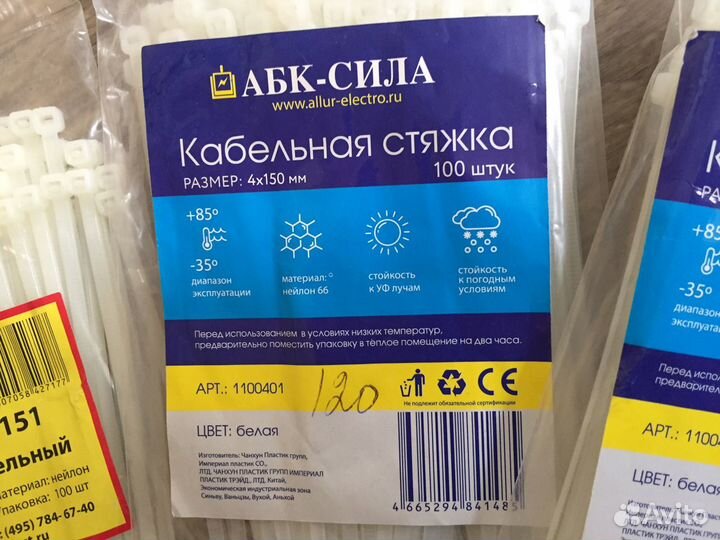 Хомут кабельный стяжки