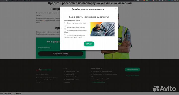 Яндекс. Директ с результатом. Создание сайтов