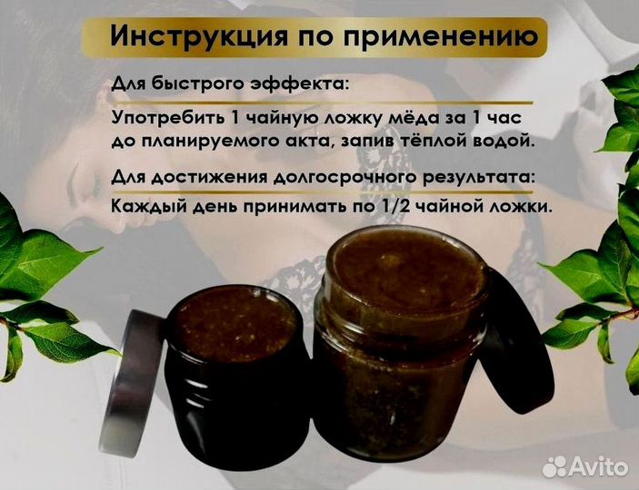 Мужской натуральный мёд