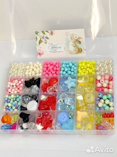 Набор бусин