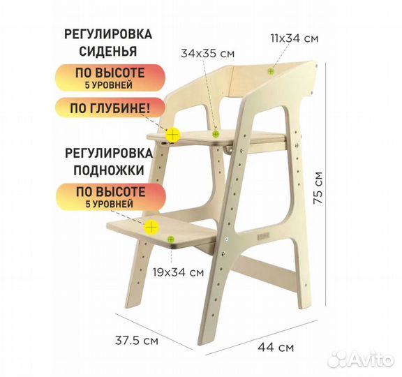 Растущий стул для детей