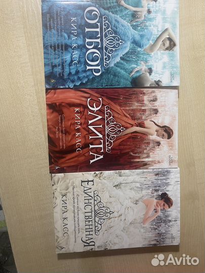 Отбор Элита Единственная книги Кира Касс