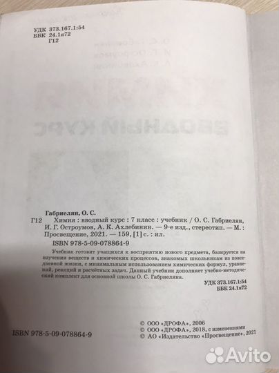 Учебники 7 класс