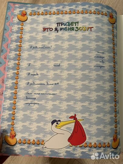 Фотоальбом Наш малыш новый большой