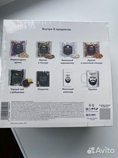 Подарочный набор для мужчин