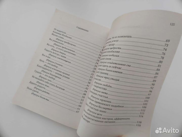 Формула денег