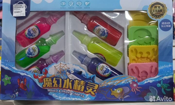 Набор для создания 3D игрушки