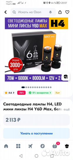 Светодиодные лампы h4 с линзой