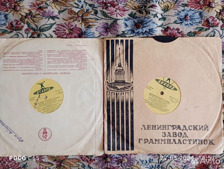 Виниловые пластинки СССР