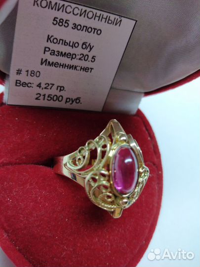 Золотое кольцо 583 пробы СССР р 20,5