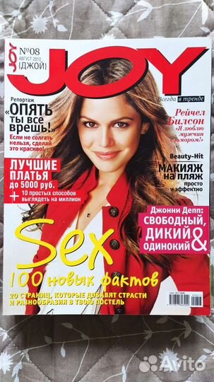 Журнал Yes Mini Престиж Joy