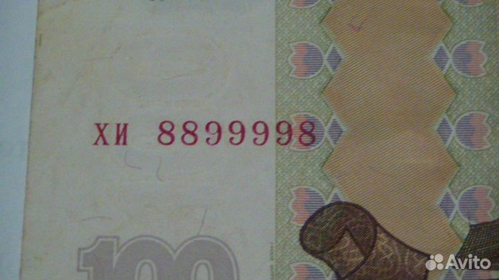 Банкноты с красивыми номерами