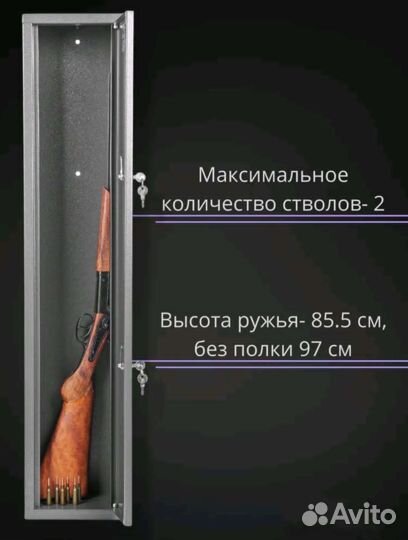Оружейный сейф чирок