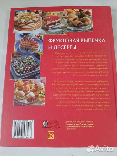 Книга рецептов, в ассортименте
