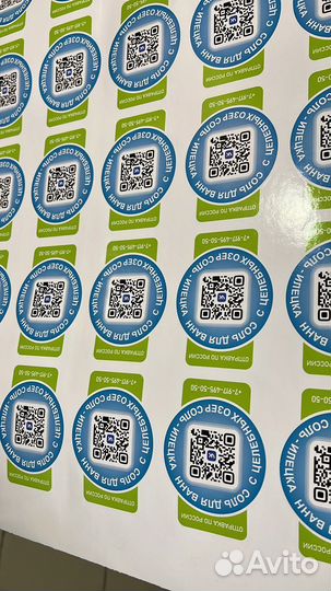 Наклейки, этикетки, стикеры, брендирование