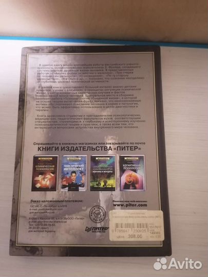 Учебник Психология бессознательного Фрейд